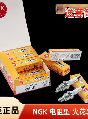 NGK摩托车火花塞电阻型CR6E CR7E CR8E CR9E CR6HSA CR7HSA DR8EA