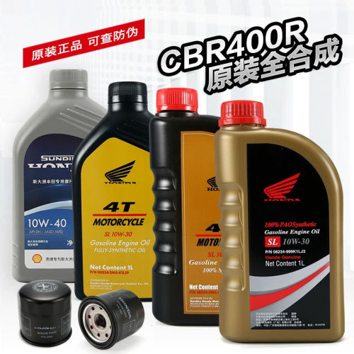 全合成机油SN 10W-40 SL 10W-30 CBR400R CB400F/X适用摩托车