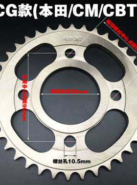 摩托车后链轮盘CBF CG CM CBT125/150 38-40-42齿 节油改装大飞轮