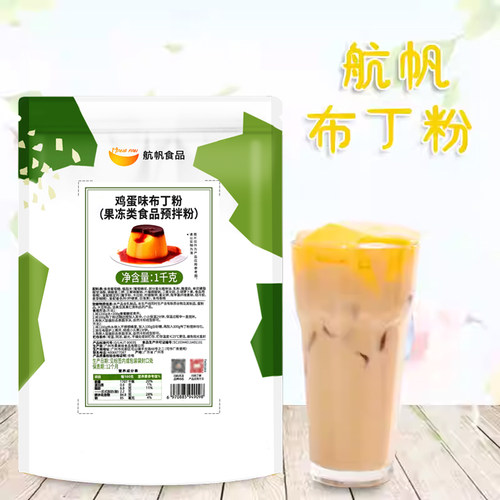 下单享优惠航帆鸡蛋布丁粉