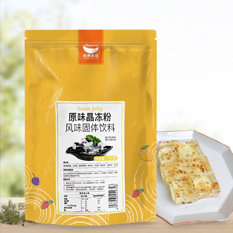 航帆原味晶冻粉1kg寒天水晶冻透明果冻预拌粉爱玉冻饮品奶茶原料