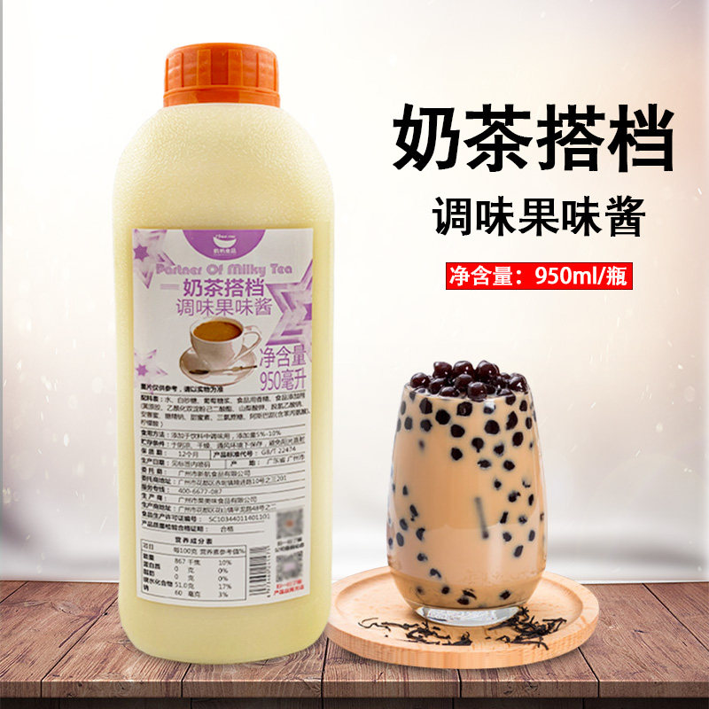 航帆奶茶搭档950ml瓶装食品增香伴侣速溶奶香型调味酱商用添加剂