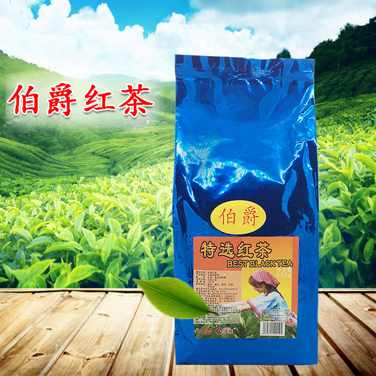 厂家直销帮利伯爵红茶茶叶
