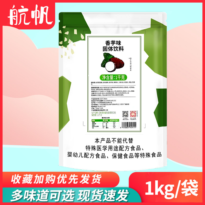 量大价优航帆果味粉1kg