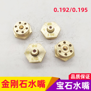 线切割瑞均中走丝红宝石水嘴水咀0.192/0.195mm金刚石眼膜模导嘴