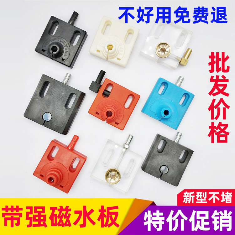 线切割配件大全快走丝通用喷水嘴喷水板新型不堵50*50/60带强磁板