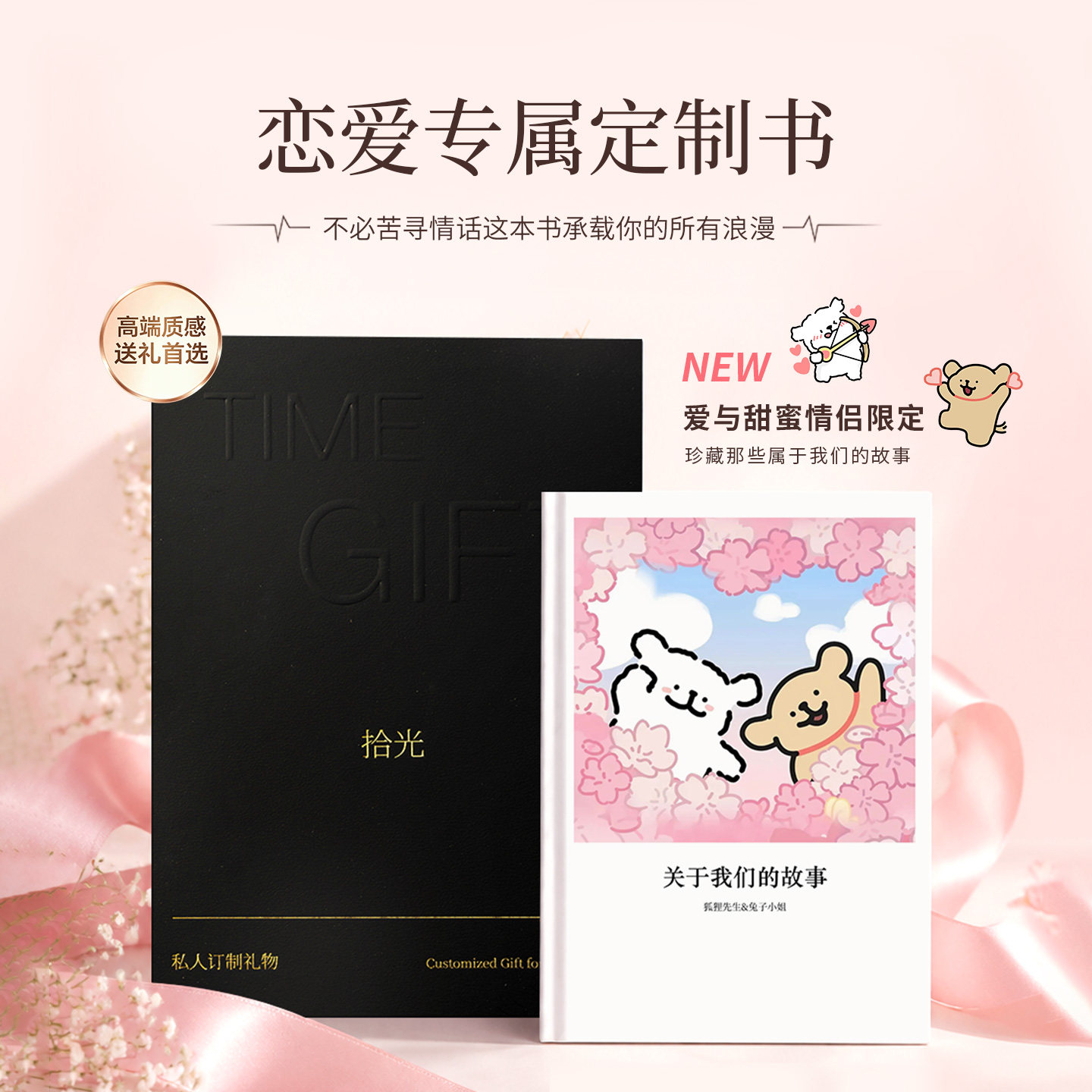 七夕情人节定制相册送男女朋友手工diy情侣创意男生女生生日礼物