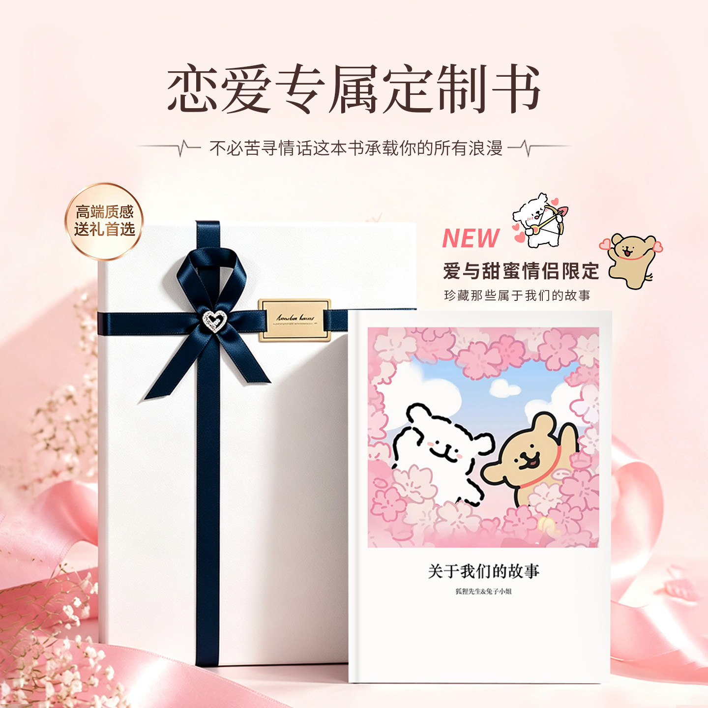 七夕情人节定制相册送男女朋友手工diy情侣创意男生女生生日礼物