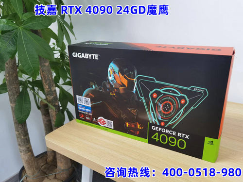 现货 全新 技嘉 RTX 4090显卡 24GD魔鹰 三风扇 游戏显卡
