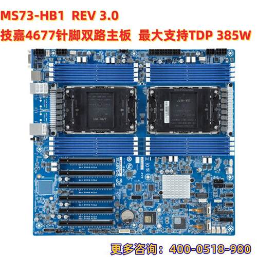 INTEL 4代主板 4677针脚 技嘉主板 MS73-HB1 全新行货 最大支持TD