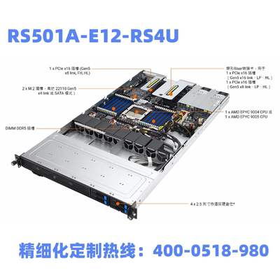 ASUS华硕RS501A-E12-RS4U服务器1U SERVER