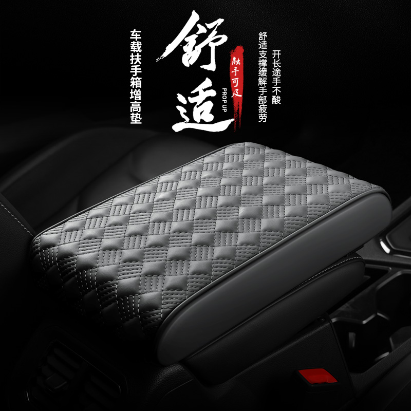 增大增高汽车扶手箱垫雪铁龙C4L C4世嘉C5世嘉爱丽舍C3XR C6 C2