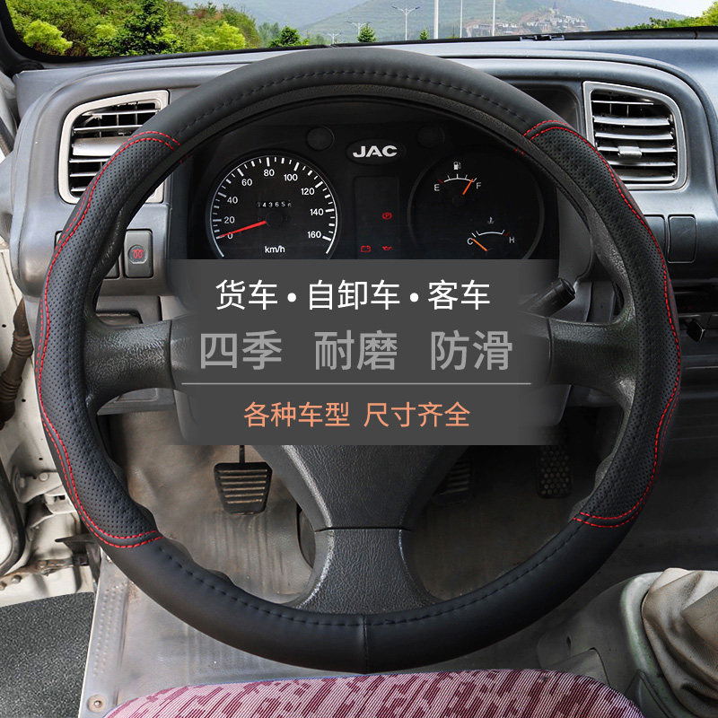 瑞驰新能源EC31 EC35 EK07S容大智造迈乔迈图四季通用方向盘套