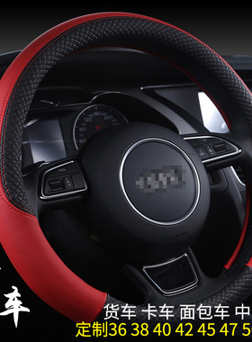 鑫源金杯新海狮EV300新海狮S X30L海星鑫源T20ev四季货车方向盘套