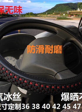 上汽跃进超运C系C300 C500超运H500 H300四季吸汗货车方向盘套