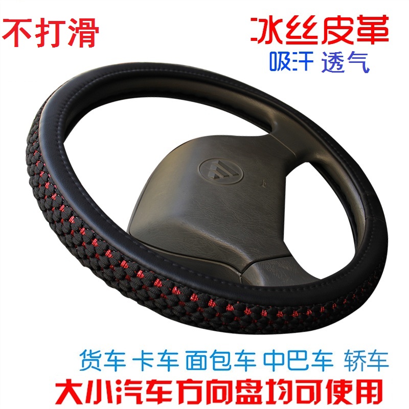 重汽王牌7系W5D W1瑞狮自卸车平板车冷藏车垃圾车洒水车方向盘套