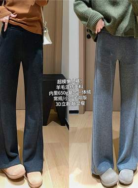 超模懒人裤！双版加厚羊毛3D立体剪裁显瘦微喇裤加绒休闲裤女25冬