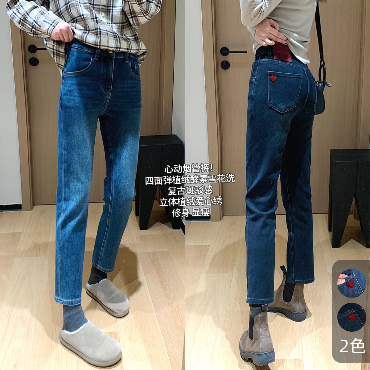 雪花洗爱心绣九分直筒牛仔裤