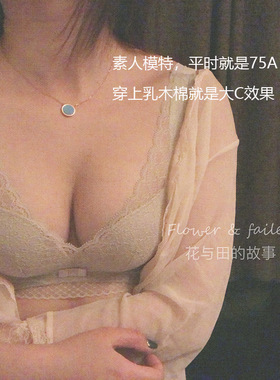 正品松本好货高端2025新款日本聚拢收副乳无痕无钢圈蕾丝内衣文胸