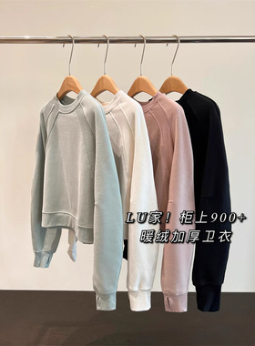 L家2025高端新款加绒加厚短款运动卫衣女秋冬圆领套头小个子上衣