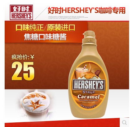 ÀÖ¿§·È HersheySºÃʱ½¹Ìǽ´ 623g ÃÀ¹ú½ø¿Ú¿§·Èµ÷ζ½´