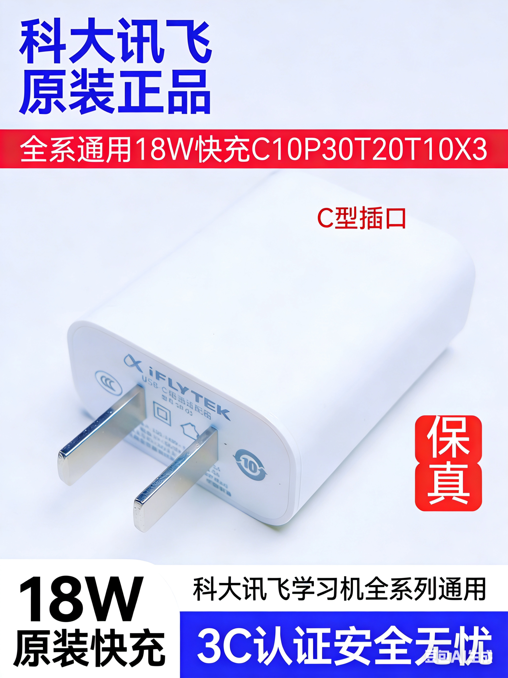 科大讯飞 学习机T10 S30/P30/C10/C6/X3/X2/Q20充电线数据线