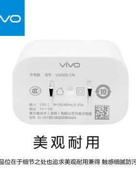 vivo原装充电器Y93 Y85Y83手机Y71 sY73Y75Y75A正品Y89Y93s充电头