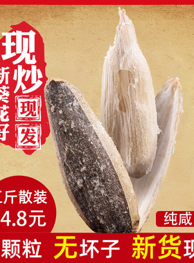 陕北纯咸盐瓜子觅宗记