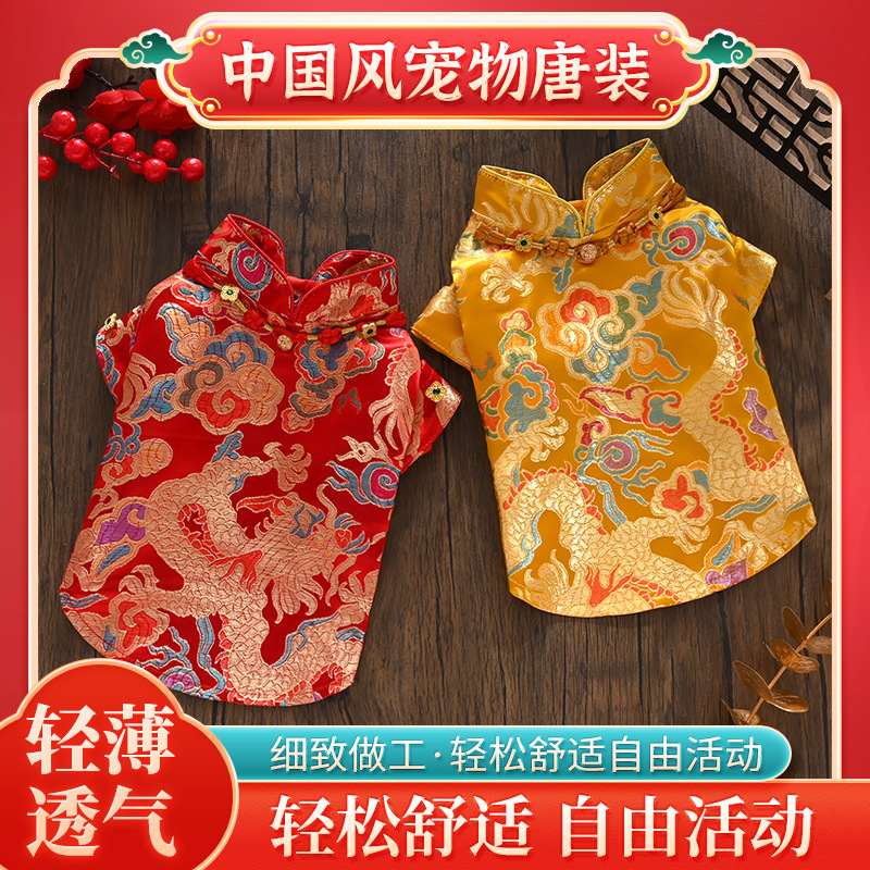 狗狗唐装春秋薄宠物衣服中式汉服比熊泰迪过新年猫咪国风结婚礼服