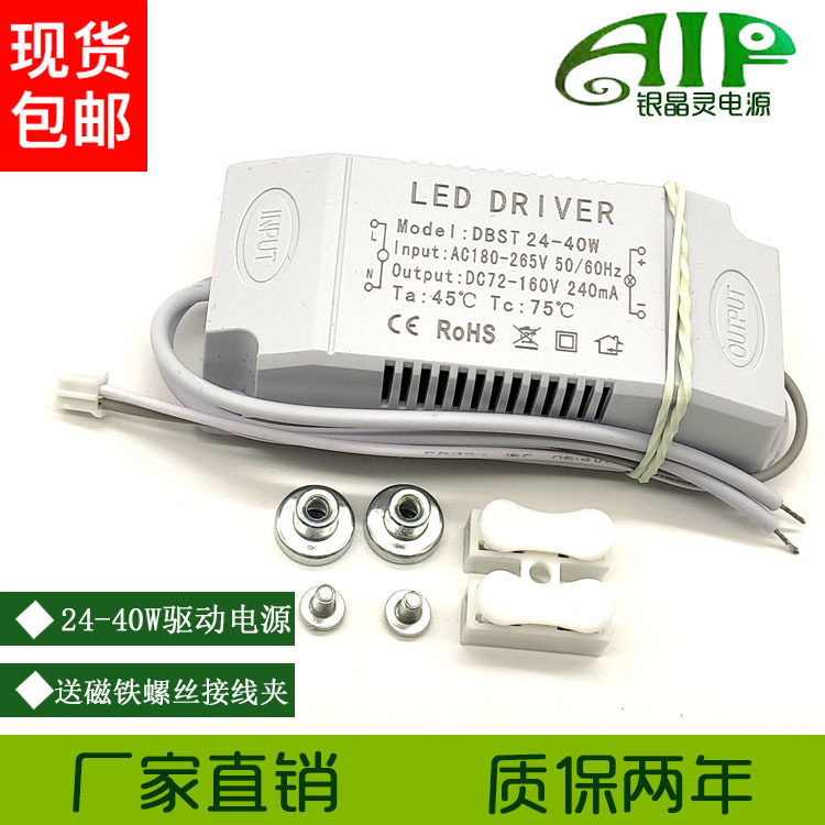 深圳LED外置驱动电源24W40W50W60W100W面板灯恒流火牛单色镇流器,家装灯饰光源,灯具配件,淘宝优惠券,粉丝福利购,淘宝优惠卷