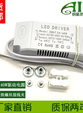 深圳LED外置驱动电源24W40W50W60W100W面板灯恒流火牛单色镇流器