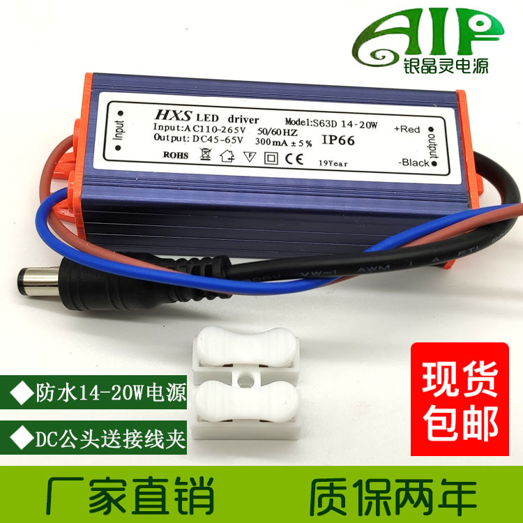 深圳LED灯驱动电源10W20W28W54W平板灯吊顶灯恒流火牛防水镇流器