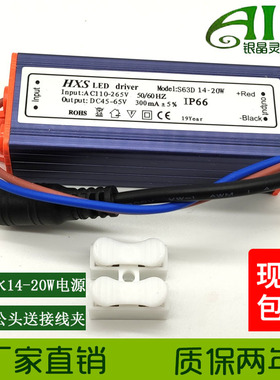 深圳LED灯驱动电源10W20W28W54W平板灯吸顶灯恒流火牛防水安定器