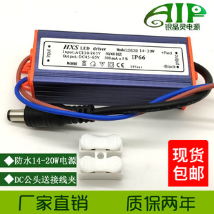 深圳LED灯驱动电源10W20W28W54W平板灯吸顶灯恒流火牛防水安定器