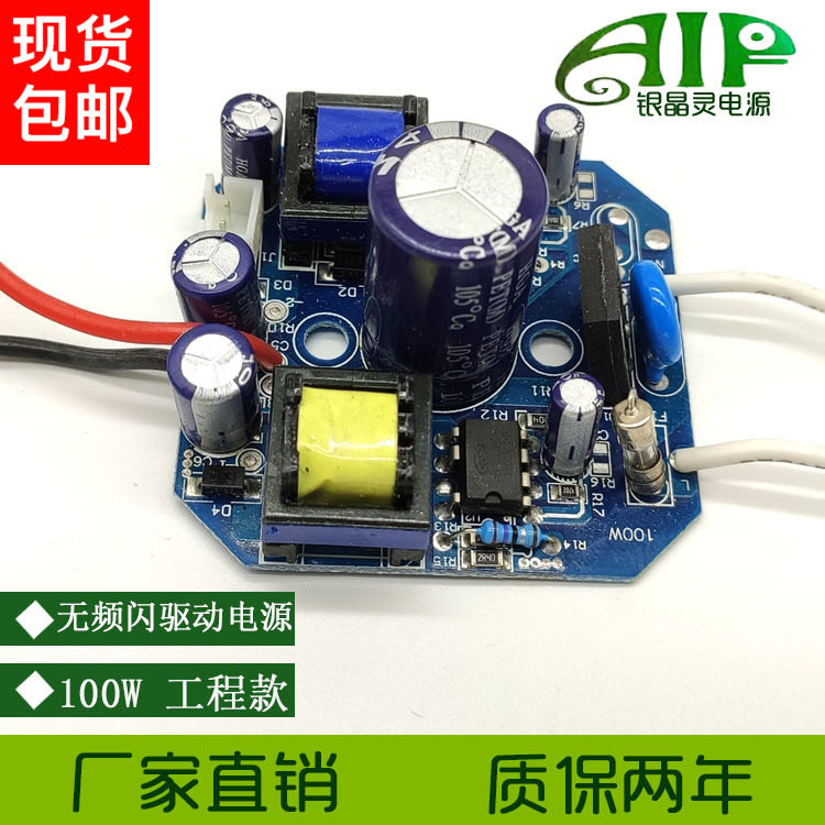 深圳LED驱动电源100W150W200W250W工矿灯飞碟灯大功率内置镇流器