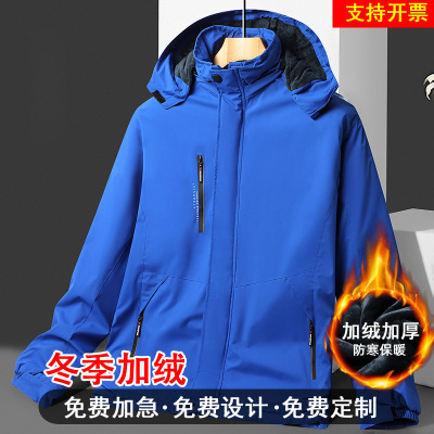 冲锋衣男款2024秋冬季加绒加厚棉衣大码保暖骑行登山服男定制logo