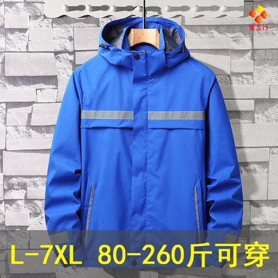 春季新品工作服冲锋衣男薄款夹克男女款外套大码衣服刺绣印字logo
