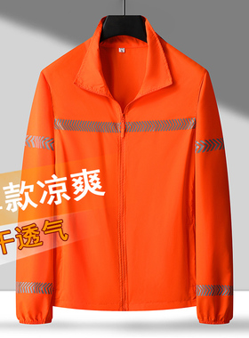 反光条防晒衣男2025夏季薄款工作服防紫外线皮肤衣骑车外套 #F235