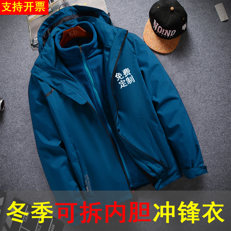 三合一可拆卸两件套2023秋冬季御寒夹克防风冲锋衣男女保暖登山服