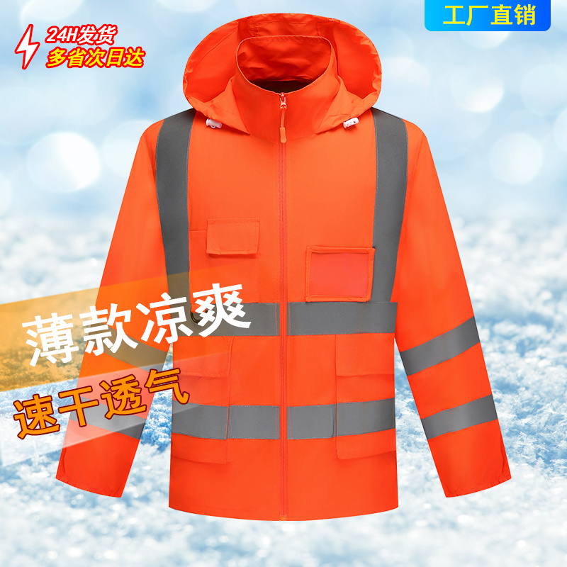 夏季男士反光条外套户外透气冰凉薄款反光条防晒衣可定制图案logo