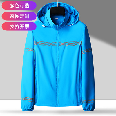 反光条防晒衣男夏季薄款连帽工作服防紫外线大码骑行外套印字logo