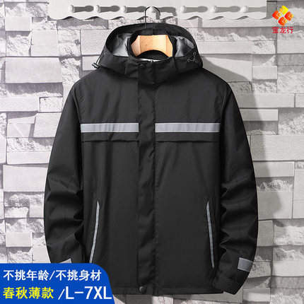冬季户外冲锋衣男女夜间反光大码防水定制刺绣logo劳保服春秋薄款