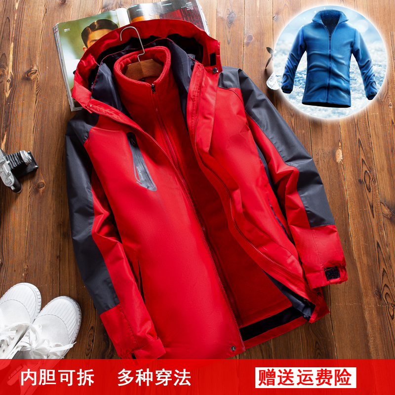 冬季可拆卸加绒加厚登山服冲锋衣
