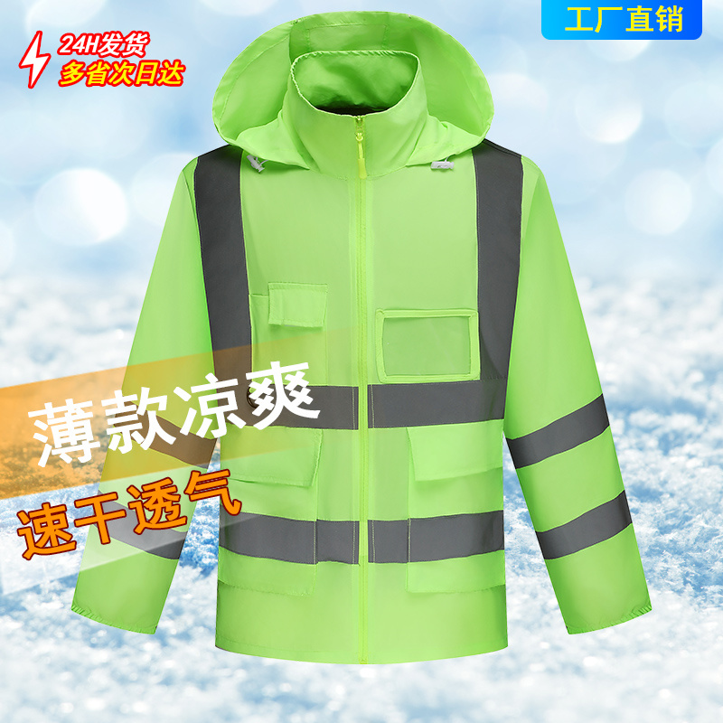 2024夏季反光条防晒服外套男薄款透气冰感反光条定制图案印字logo