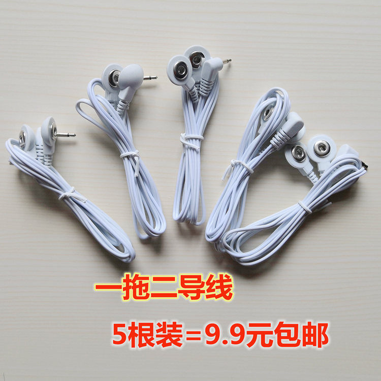 按摩仪一拖二导线纽扣导线电极片配件