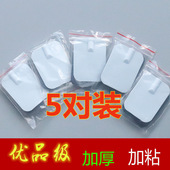 针式 按摩仪极电极片配件 自粘式 2.0贴片理疗贴通用数码 针灸插针式