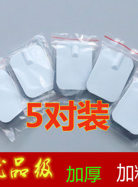 针式2.0贴片理疗贴通用