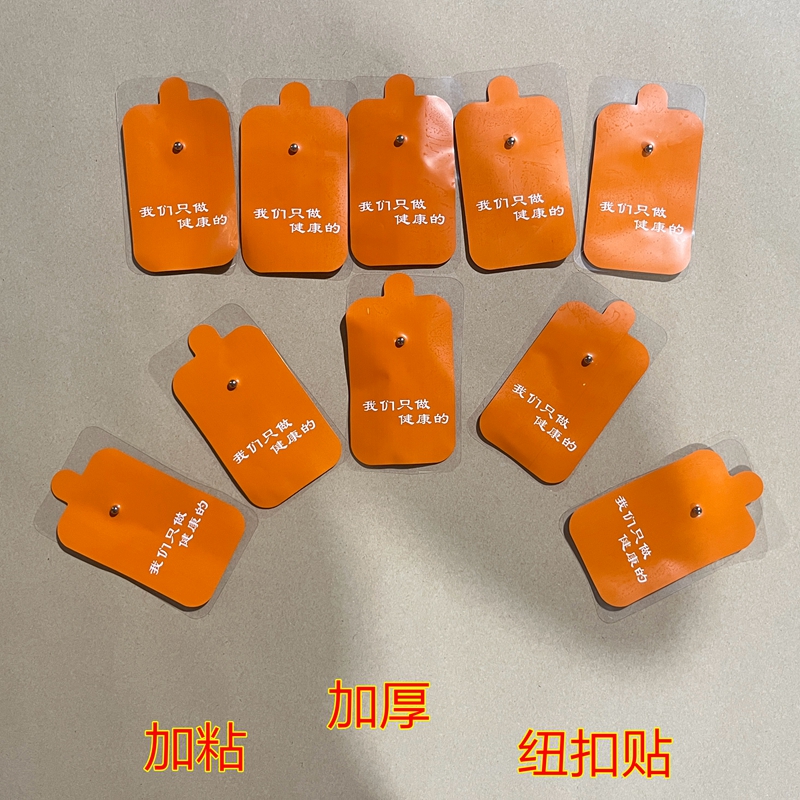 扣式贴片按摩贴针炙中频颈椎器