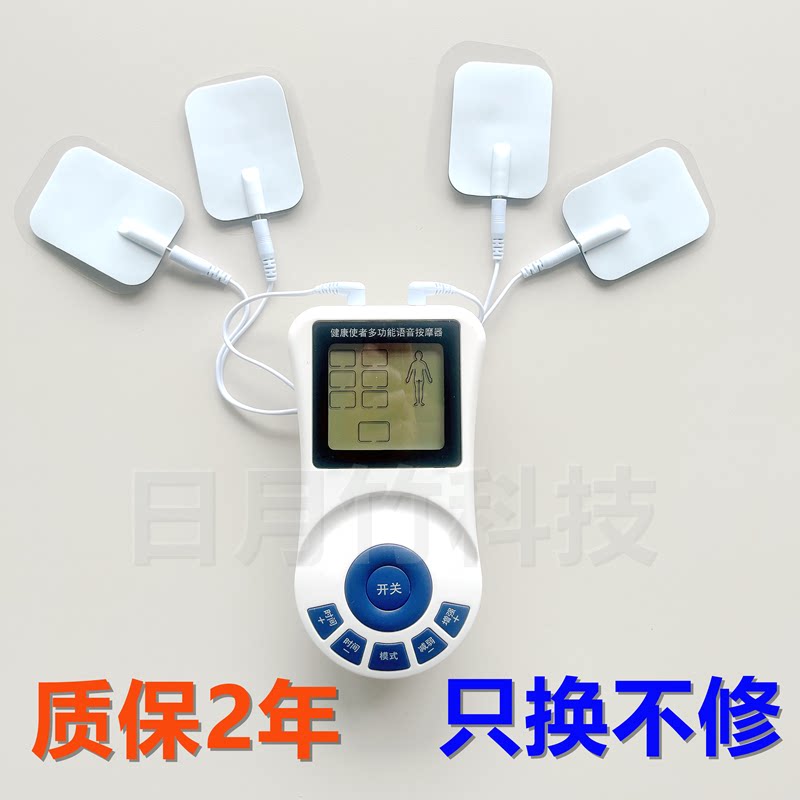 大屏双孔语音针灸按摩理疗仪