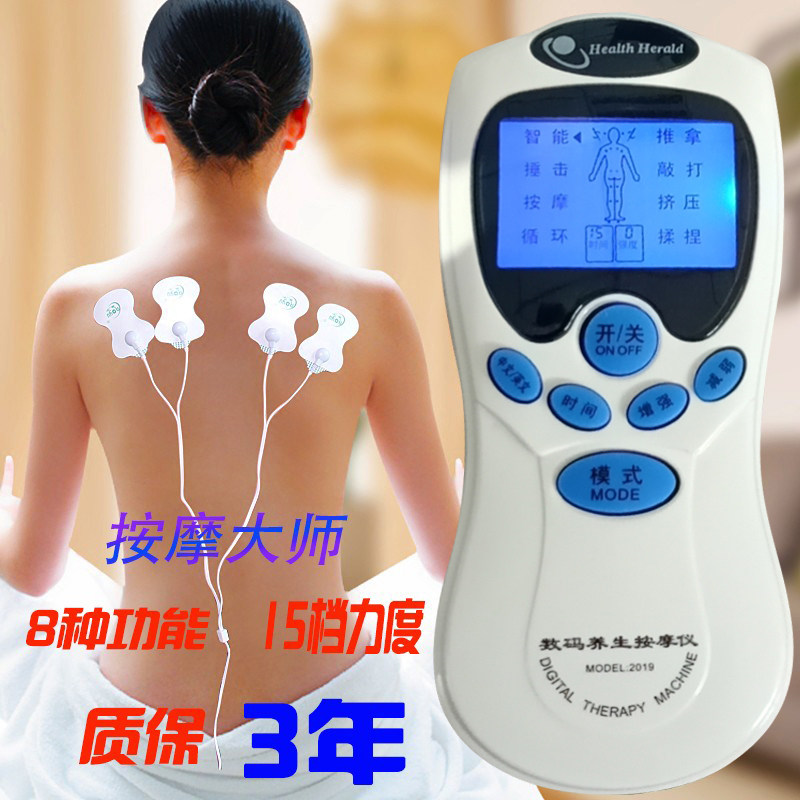 经络脉冲男性腰部颈椎脚底按摩仪